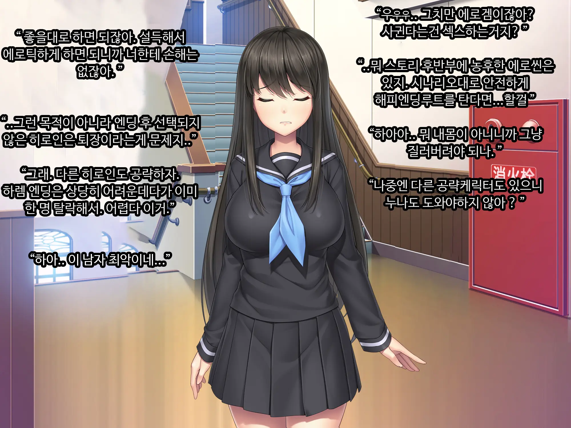 Galge No Heroine O Tasukeru Tame Ni. | 미연시 히로인을 돕기위하여